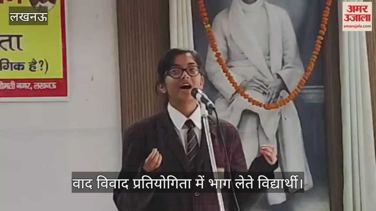 VIDEO: महामना मिशन की ओर से वाद विवाद प्रतियोगिता में भाग लेते विद्यार्थी