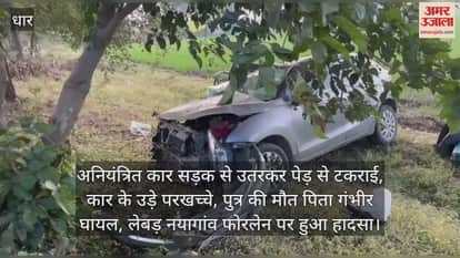 Tragic death of son in road accident, father seriously injured