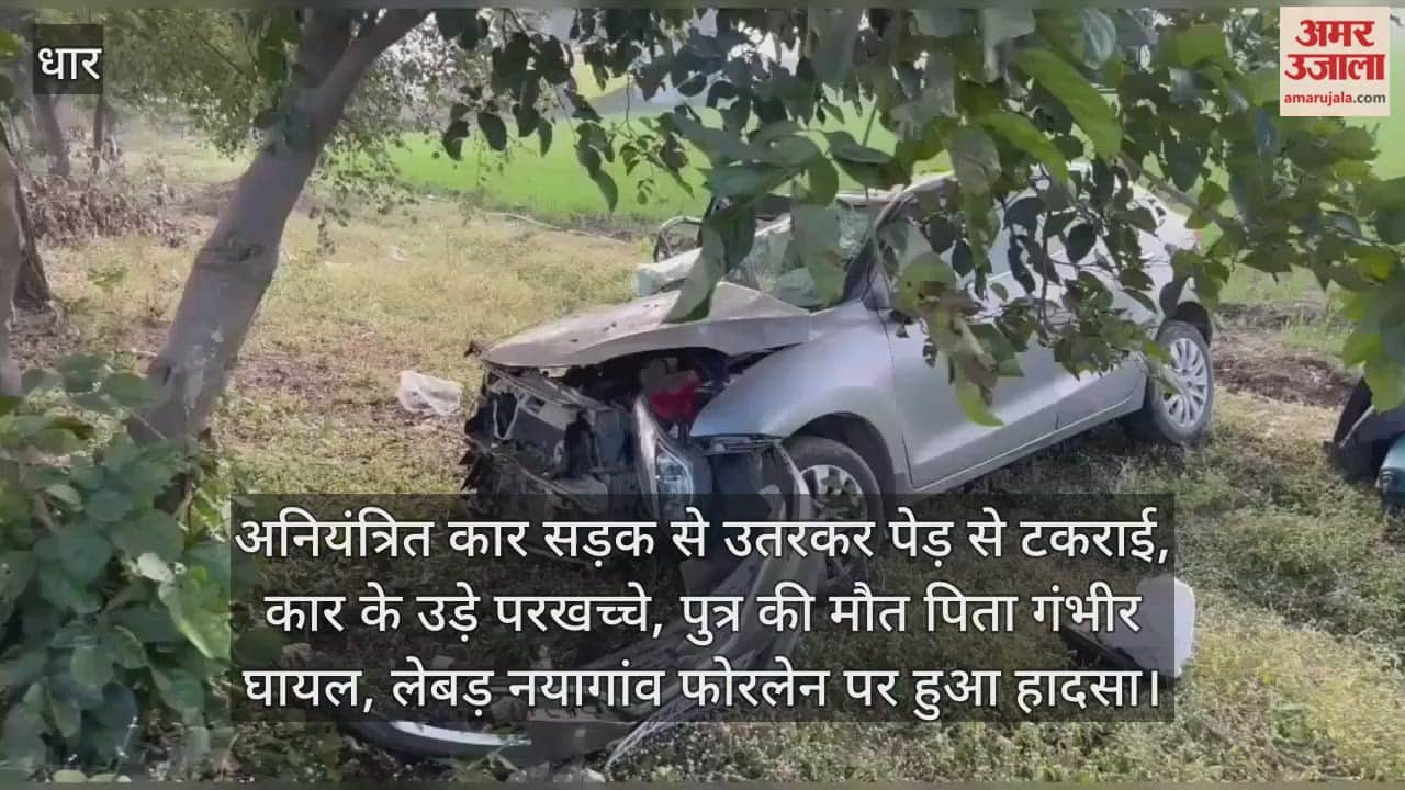 Tragic death of son in road accident, father seriously injured