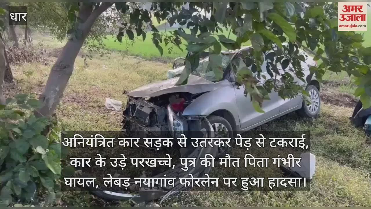 Tragic death of son in road accident, father seriously injured