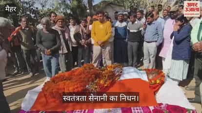 Maihar loses freedom fighter, Akshayvar Nath Tiwari given final farewell with guard of honour