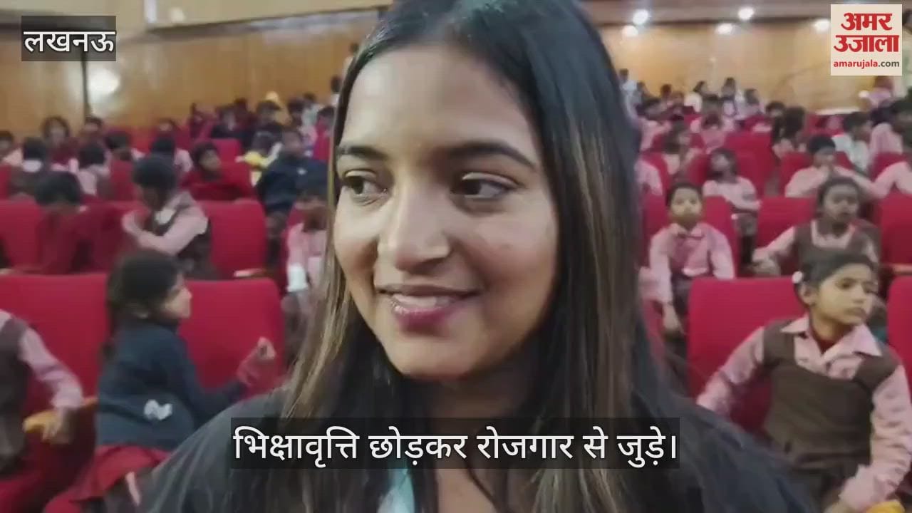 VIDEO: भिक्षावृत्ति छोड़कर रोजगार से जुड़े, बोले- पहले हमें कोई नहीं पूछता था... अब खुद का काम शुरू करेंगे