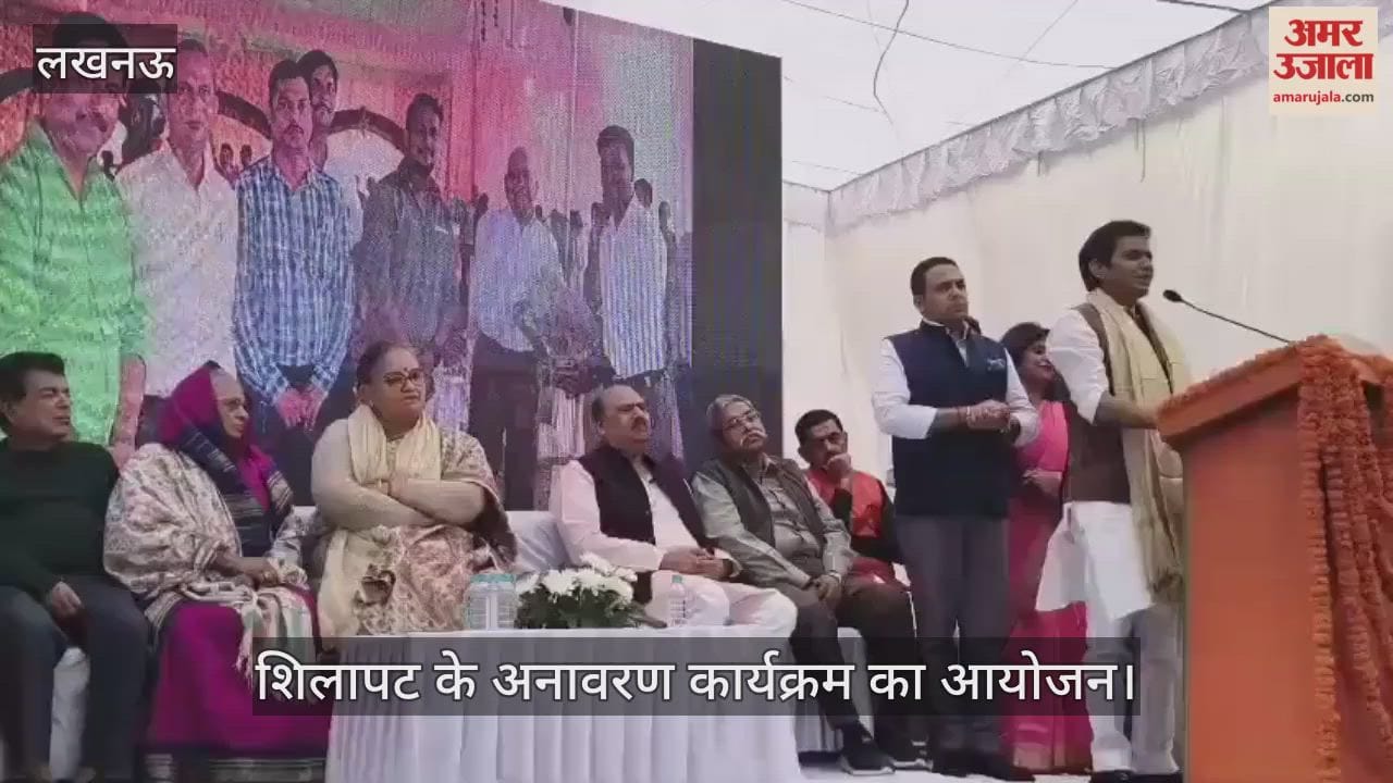 VIDEO: इंडियन मेडिकल एसोसिएशन की ओर से संपर्क मार्ग के शिलापट के अनावरण कार्यक्रम का आयोजन
