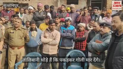 VIDEO: तालिबानी थोड़े हैं कि पकड़कर गोली मार देंगे..... अमन यादव के परिजनों को समझाने गए तहसीलदार के बिगड़े बोल, आक्रोश