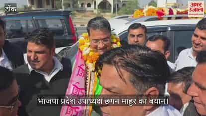 Tonk News State Vice President Chhagan Mahur welcomed on Jaipur-Kota Road big statement about BJP organization