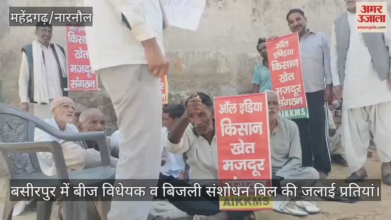 Seed Bill opposed