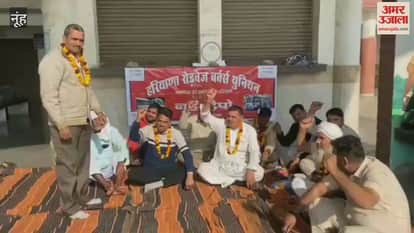 One day hunger strike of Haryana Roadways employees in Nuh