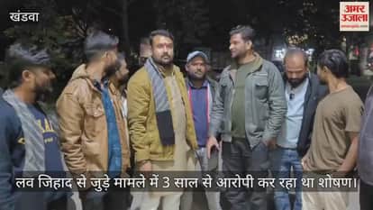 in love jihad accused  blackmailing the victim for 3 years