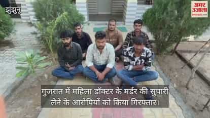 Jhunjhunu News: 15 Lakh Contract to Kill Gujarat Woman Doctor Foiled, Police Nab Gang Before Execution