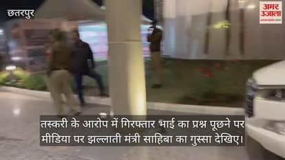 Minister Pratima Bagri got angry when asked about her brother arrested on smuggling charges.