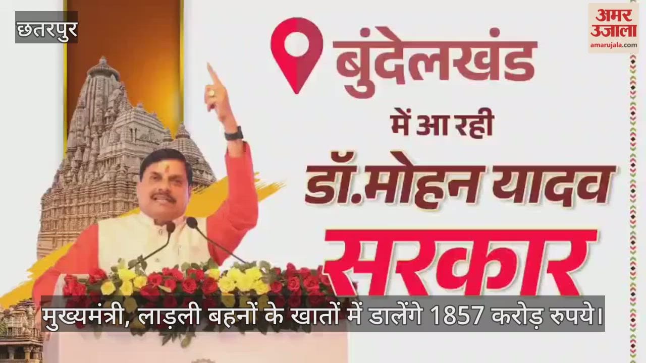 The cabinet meeting will be held in Khajuraho on Tuesday under the chairmanship of Chief Minister Dr. Yadav.