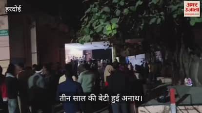 हरदोई में अज्ञात वाहन की टक्कर से पैथोलॉजी कर्मी की मौत