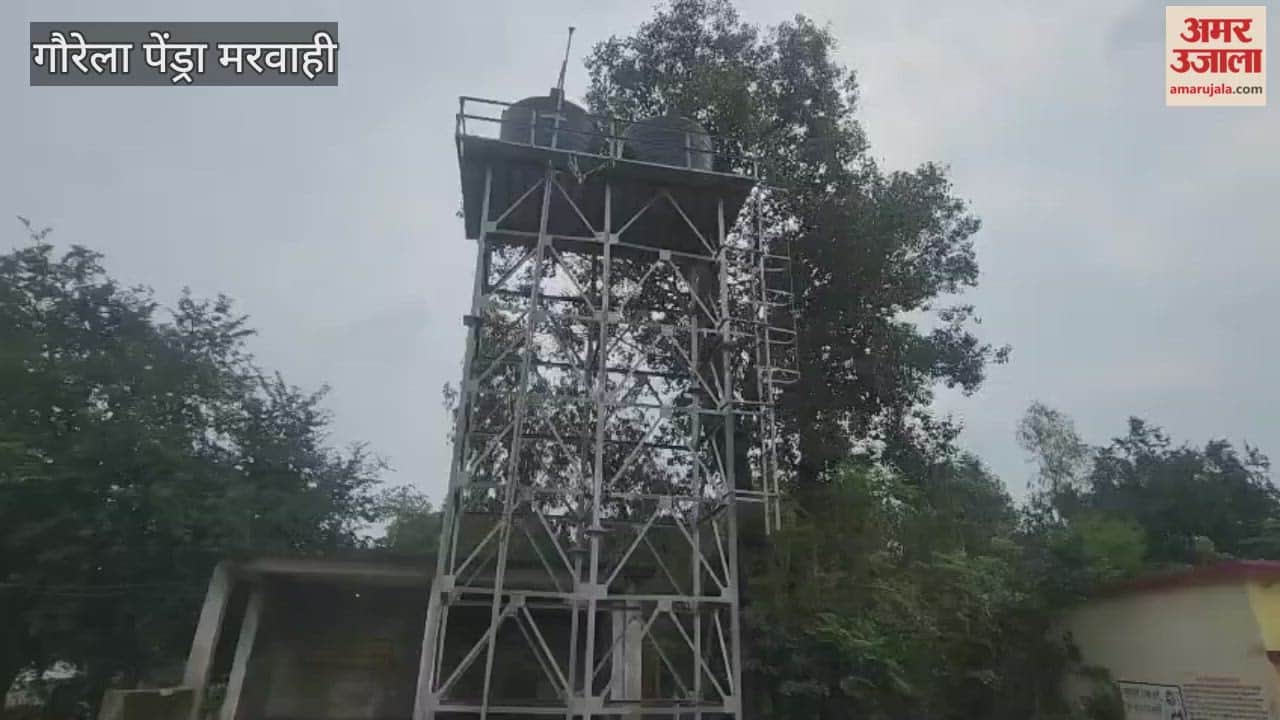 Gaurela-Pendra-Marwahi Electricity bill worth lakhs of rupees in name of defunct water supply scheme