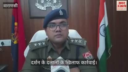 Seven Darshan agents arrested in Varanasi for extorting money from devotees