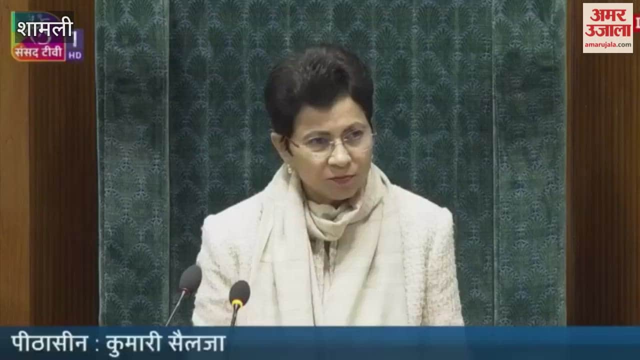 Shamli: 150 years of Vande Mataram - Kairana MP Iqra Hasan's speech in Parliament