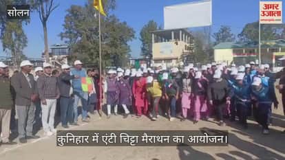 Anti-Chitta Marathon organised in Kunihar, school children participated with enthusiasm