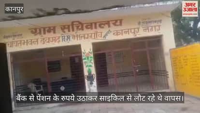 कानपुर: वृद्ध साइकिल सवार की मौत पर एफआईआरदर्ज, टक्कर मारकर भागा था बाइक सवार