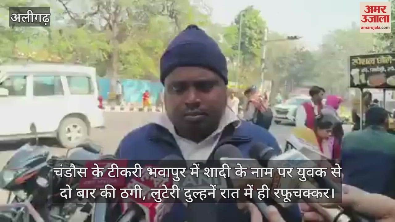चंडौस के टीकरी भवापुर में शादी के नाम पर युवक से दो बार की ठगी, लुटेरी दुल्हनें रात में ही रफूचक्कर