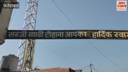 Encroachment in the vegetable market in Tohana, Fatehabad, is causing daily traffic jams