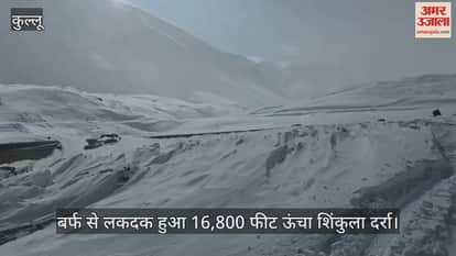The 16,800-foot-high Shinkula Pass, now covered in snow, is open for 4-by-4 vehicles.