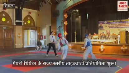 State level Taekwondo competition begins at Gaiety Theatre