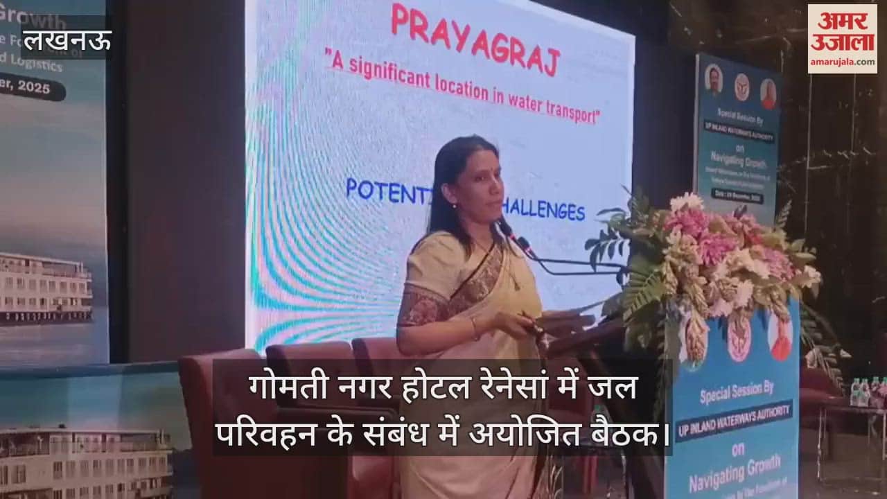 Video : गोमती नगर होटल रेनेसां में जल परिवहन के संबंध में अयोजित बैठक