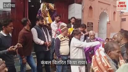 Blankets were distributed among the poor in the Dudheshwar Nath temple premises.