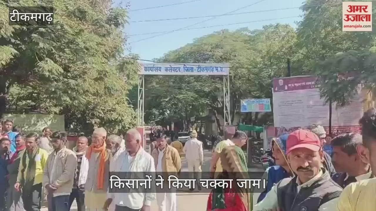 Jam at Tikamgarh Collectorate over fertilizer