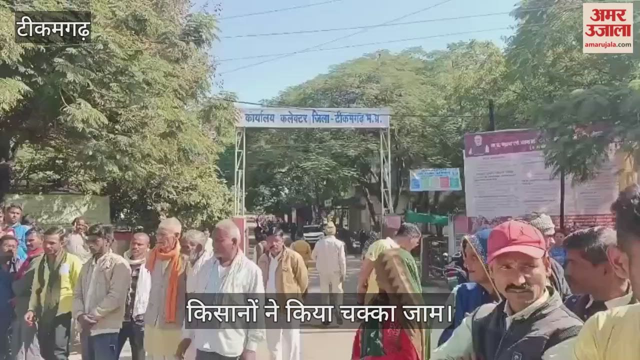Jam at Tikamgarh Collectorate over fertilizer