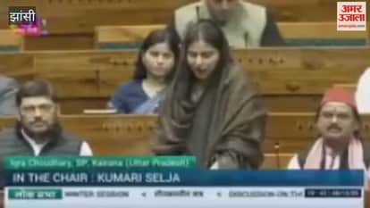 VIDEO: SP MP Iqra Chaudhary said this about Vande Mataram