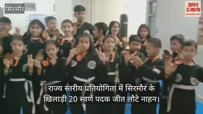 Sirmaur players returned to Nahan with 20 gold medals in the state level competition.