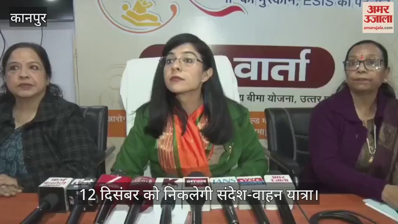 कानपुर: ईएसआई की श्रमिक हित में पहल, 11 दिसंबर को आरोग्य मंथन कार्यक्रम