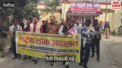 National Lok Adalat on 13th, awareness created