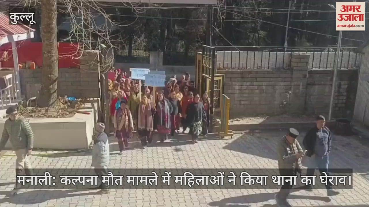 Manali: Women surround the police station in Kalpana's death case