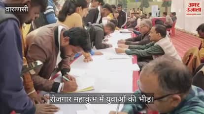 Crowds of youth gathered at Kashi MP Employment Mahakumbh