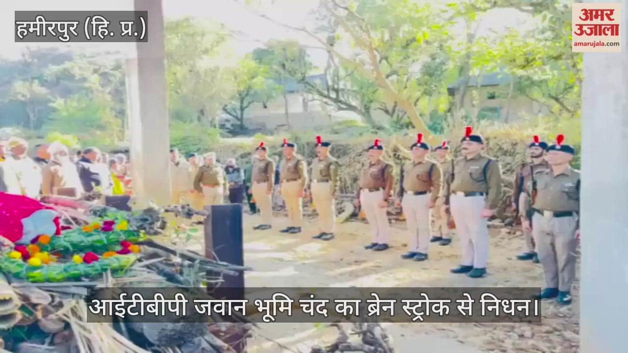 ITBP soldier Bhumi Chand dies of brain stroke, cremated with military honours, son lit the funeral pyre