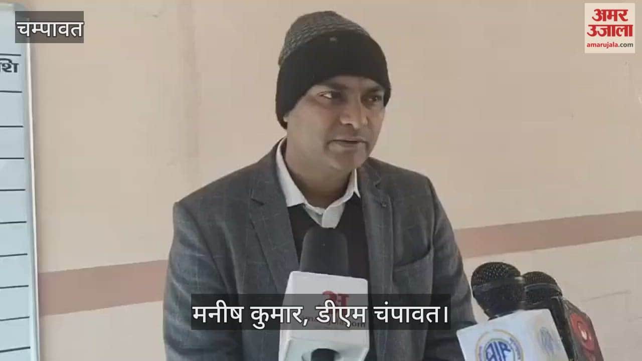 A public meeting was organized under the chairmanship of the DM Manish Kumar in the Champawat District Auditorium