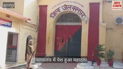 कानपुर: साइबर अटैक मामले में कार्रवाई, महाठग रविंद्र नाथ सोनी की हुई पेशी