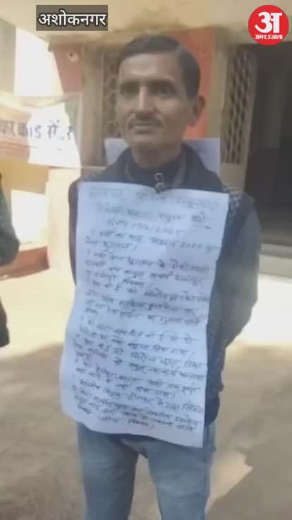 Ashoknagar News: Teacher stages unique protest demanding pending salaries