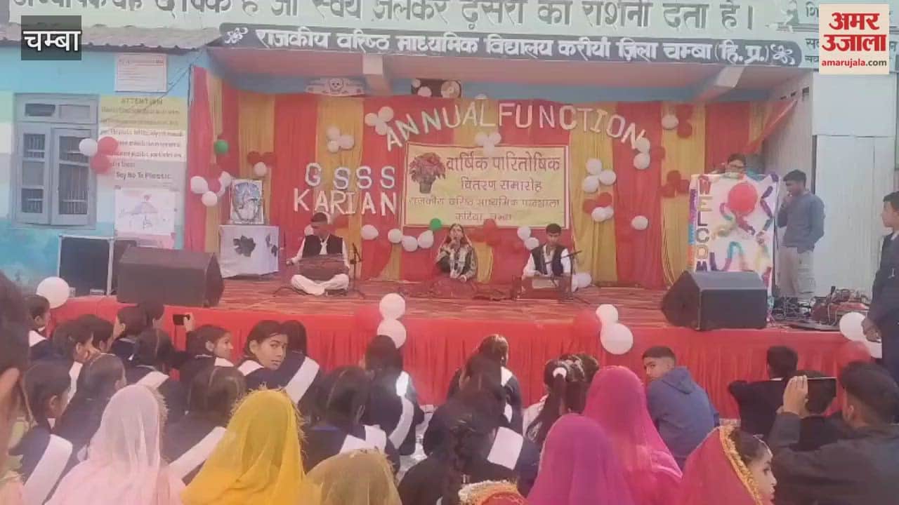 Chamba Annual prize distribution ceremony celebrated with great enthusiasm in Government Senior Secondary School Kariyan