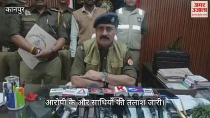 कानपुर में शातिर बाइक चोर गिरफ्तार, आठ मोटरसाइकिलें और एक स्कूटी बरामद