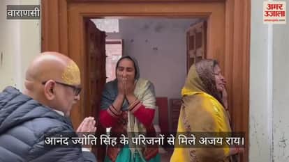 Advocate Anand Jyoti Singh's wife wept bitterly in varanasi