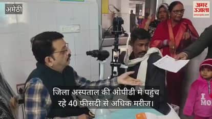 VIDEO: आंखों में एलर्जी व सूखापन, नजर हो रही धुंधली, जिला अस्पताल की ओपीडी में पहुंच रहे 40 फीसदी से अधिक मरीज