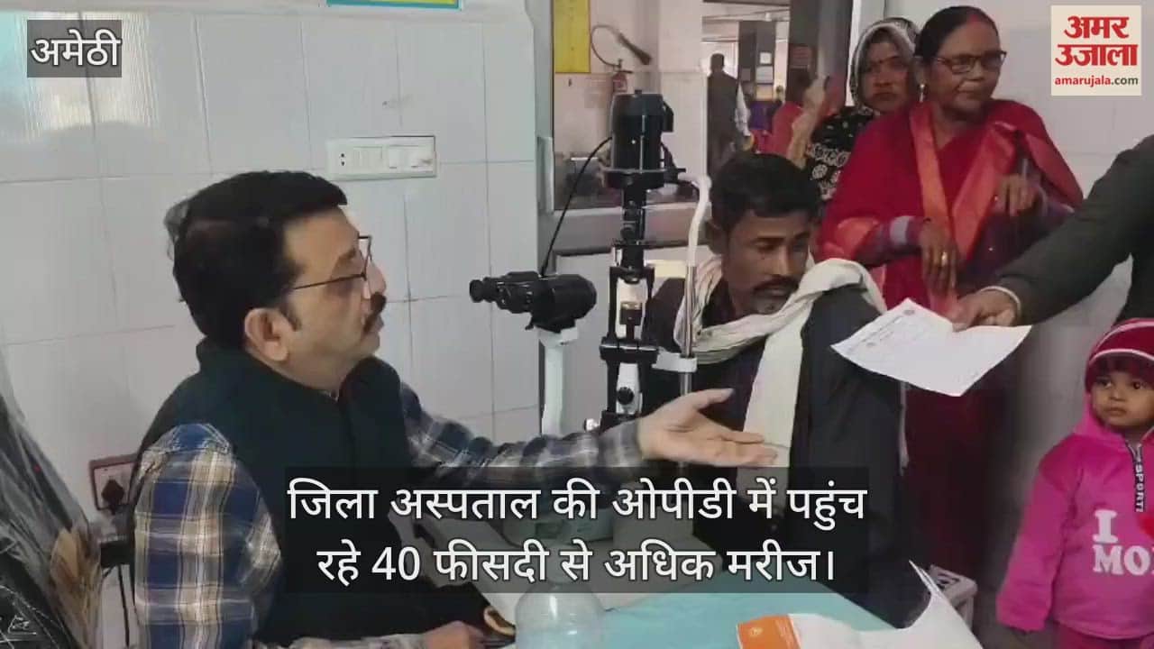 VIDEO: आंखों में एलर्जी व सूखापन, नजर हो रही धुंधली, जिला अस्पताल की ओपीडी में पहुंच रहे 40 फीसदी से अधिक मरीज
