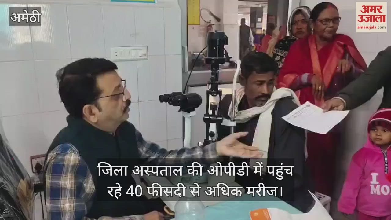 VIDEO: आंखों में एलर्जी व सूखापन, नजर हो रही धुंधली, जिला अस्पताल की ओपीडी में पहुंच रहे 40 फीसदी से अधिक मरीज