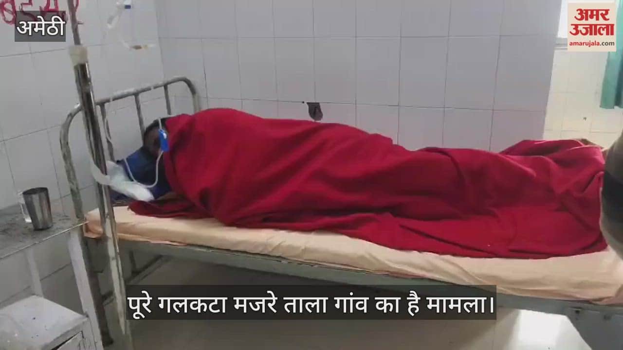 VIDEO: फूड प्वाइजनिंग से एक ही परिवार के पांच बीमार, एक रेफर