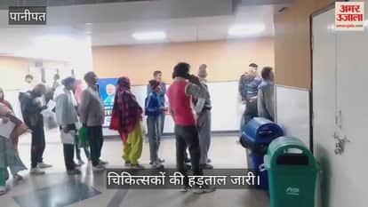 Doctors strike continues