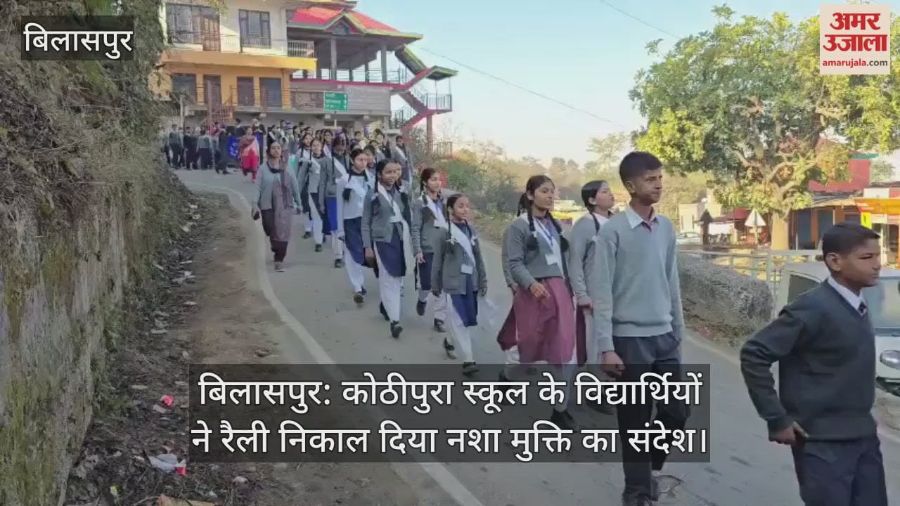 Bilaspur: Students of Kothipura School took out a rally spreading the message of drug de-addiction.