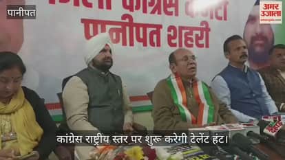 Congress to launch national talent hunt