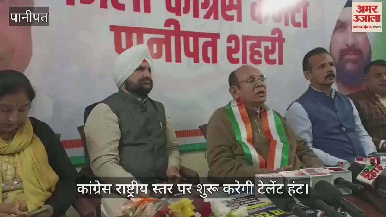 Congress to launch national talent hunt